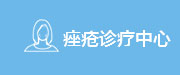石家庄京科中医皮肤病医院_中西结合_专治皮肤病