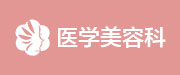石家庄京科中医皮肤病医院_中西结合_专治皮肤病