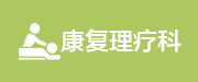石家庄京科中医皮肤病医院_中西结合_专治皮肤病